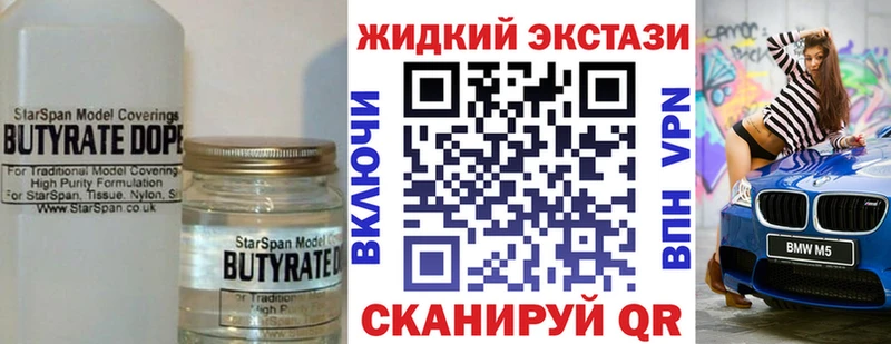 Бутират GHB  Алушта 