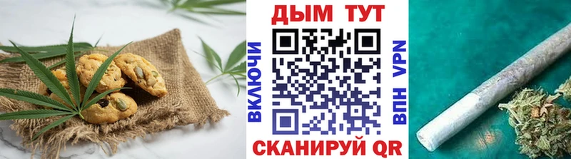 Печенье с ТГК марихуана  купить   Алушта 