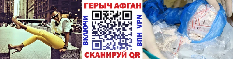 blacksprut как зайти продажа наркотиков Алушта ГЕРОИН Афган