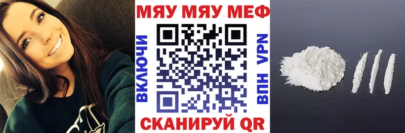 МЯУ-МЯУ мука купить наркотики цена Алушта