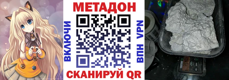 Метадон methadone  ссылка на мегу вход  Алушта 